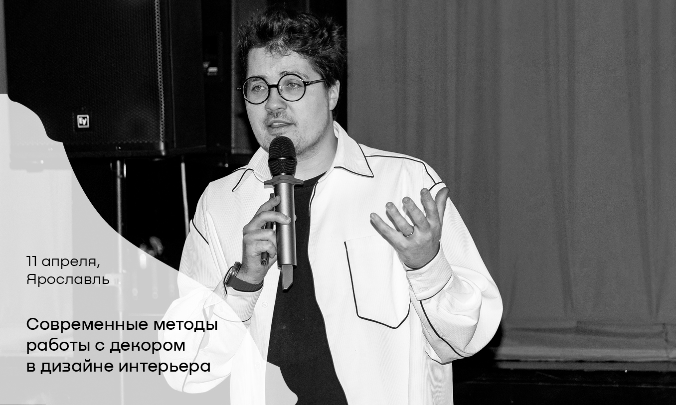Лекция в Ярославле