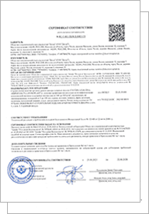 Сертификат соответствия RU C-RU.ПБ58.В.00831/23