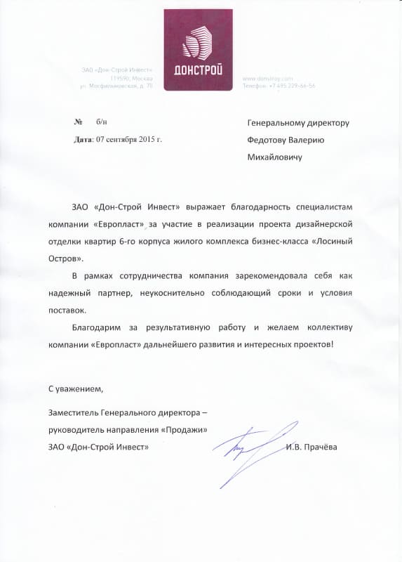 ЗАО Дон-Строй Инвест