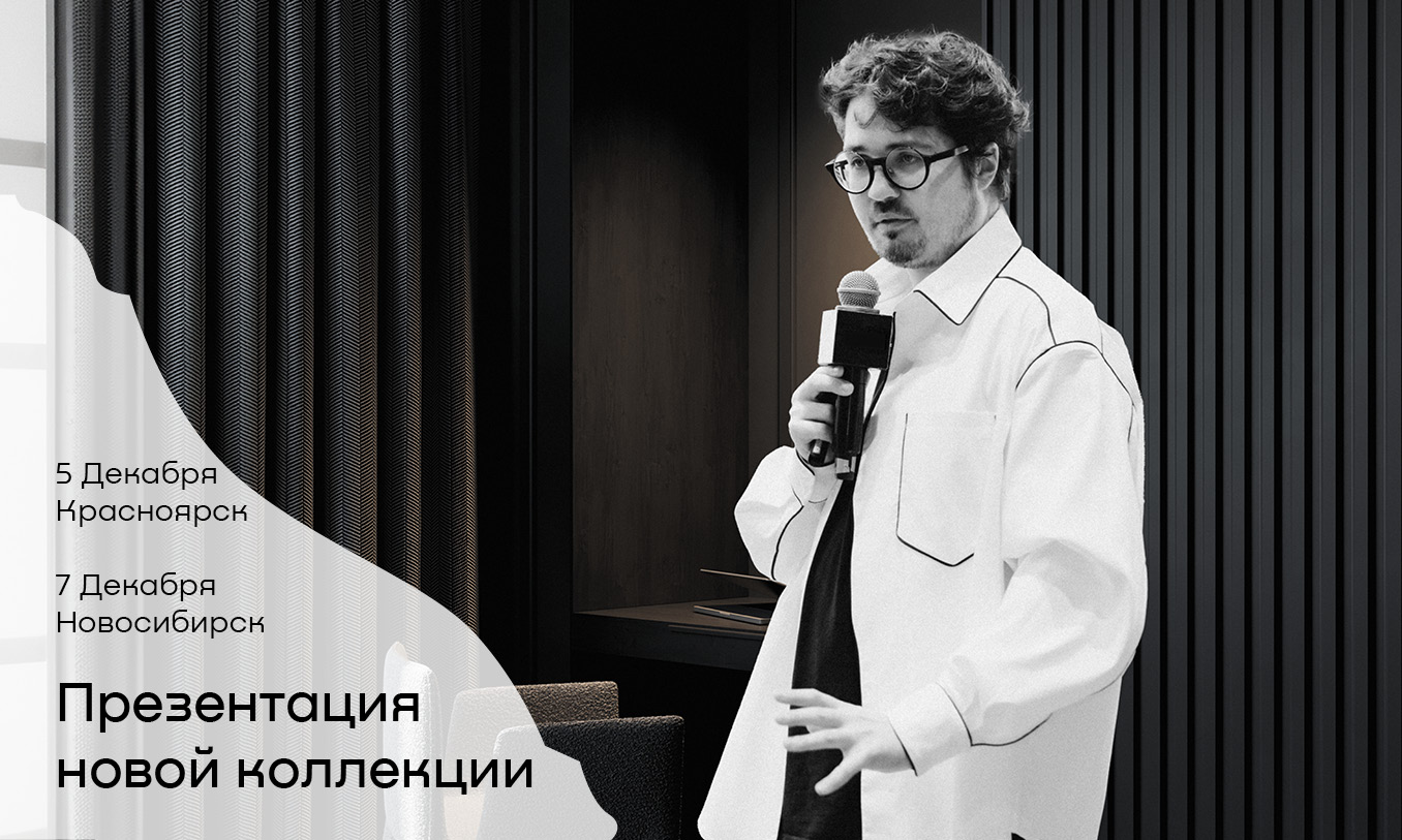 Лекции Виктора Дембовского в Красноярске и Новосибирске