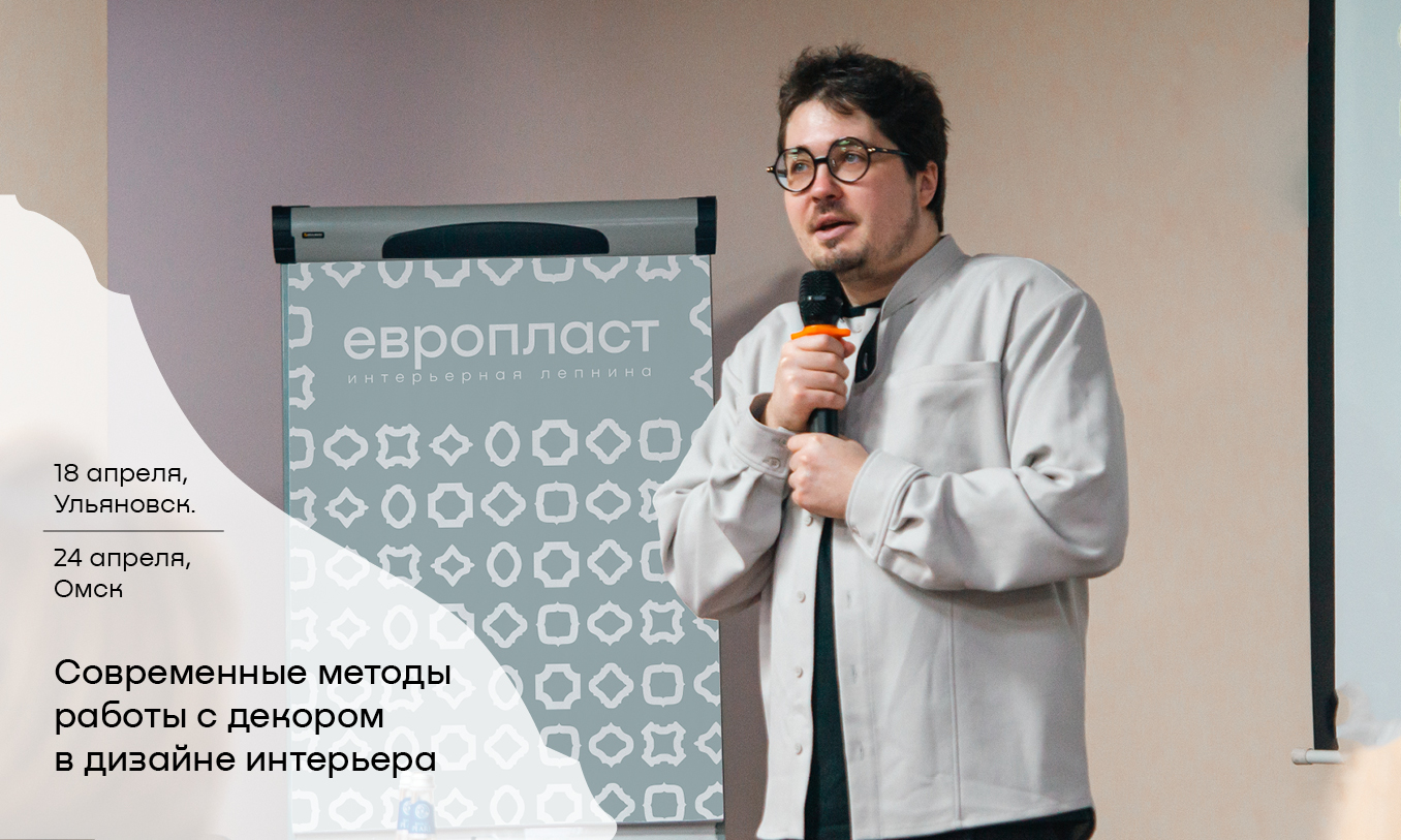Лекции в Ульяновске и Омске