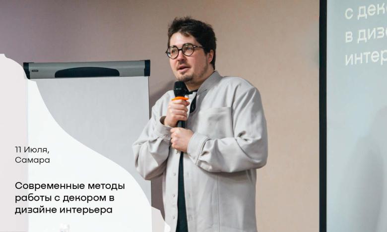 Приглашаем на встречу-презентацию с Виктором Дембовским в Самаре 11 июля 2024